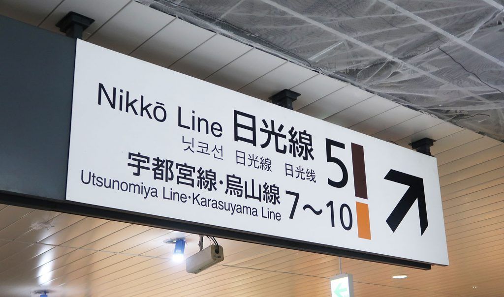 ligne-train-nikko-japon
